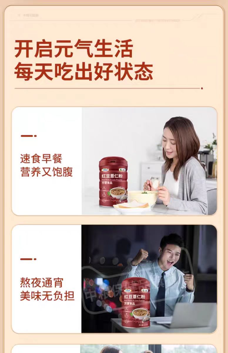 Red bean Coix seed powder 500g*1 barrel - Weee!