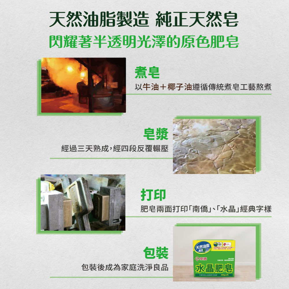 以牛油椰子油遵循傳統煮皁工藝熬煮