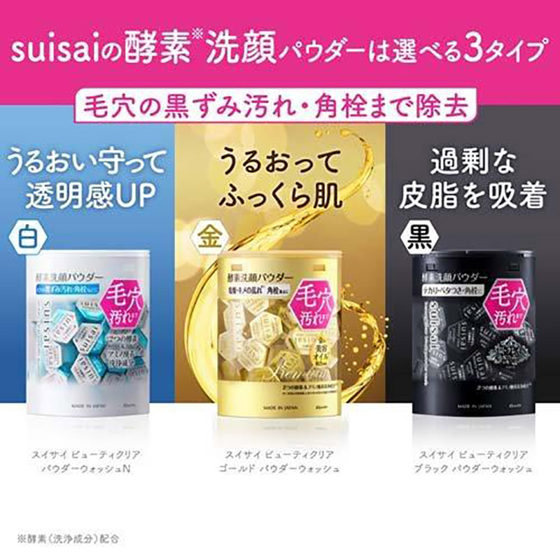 スイサイ ビューティクリア パウダーウォッシュN ( 0.4g*32個入 ) - Weee!