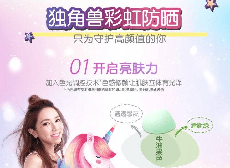 日本 ROHTO 乐敦 SKIN AQUA 美肌亮肤 防晒隔离霜 #薄荷绿 SPF50+ PA++++ 80g