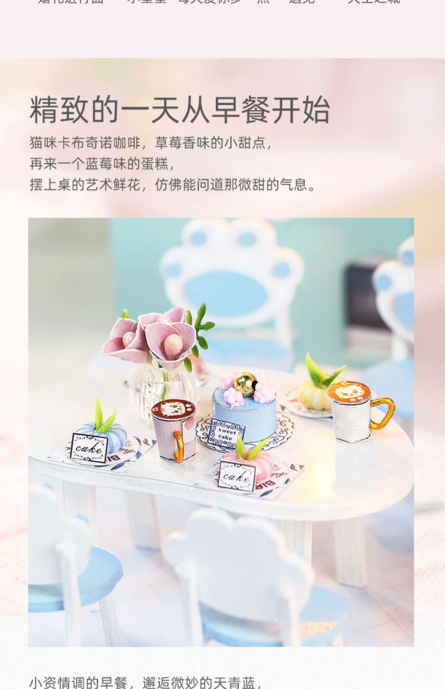 DIY小屋阁楼 房间手工制作迷你小房子模型 拼装别墅房屋建筑场景 蓝渺倾心 1个