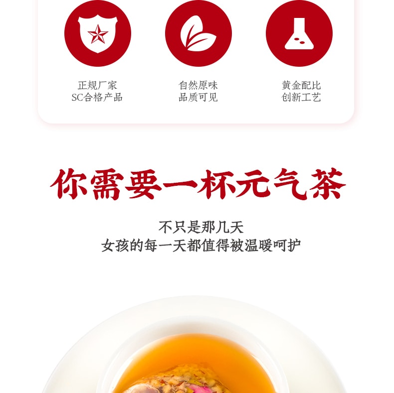 养生茶系列【滋补好物】桂圆红枣枸杞茶 120克 15茶包 调理气血宫寒 调理月经 补气养血养生茶 快速袋泡茶