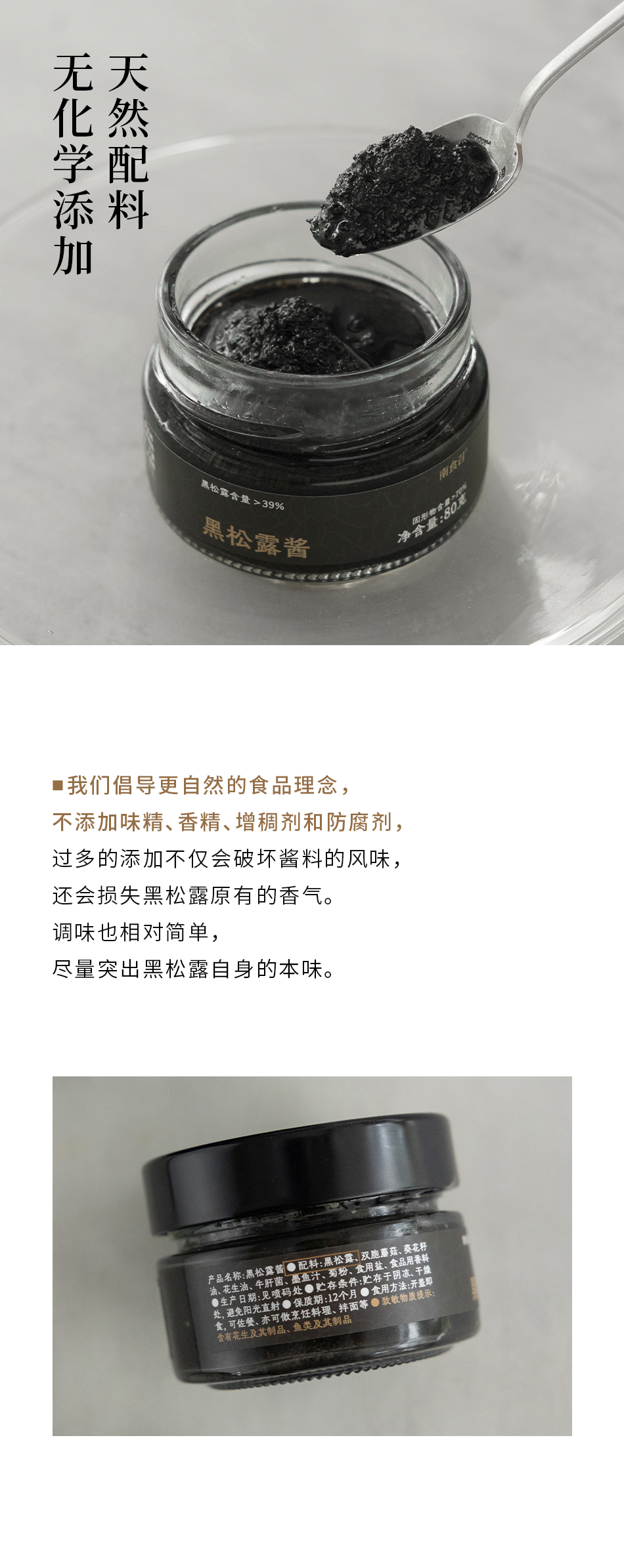 南食召【黑松露酱】最优等级 4倍含量·浓郁醇香 不加香精意大利面酱面包抹酱 200克