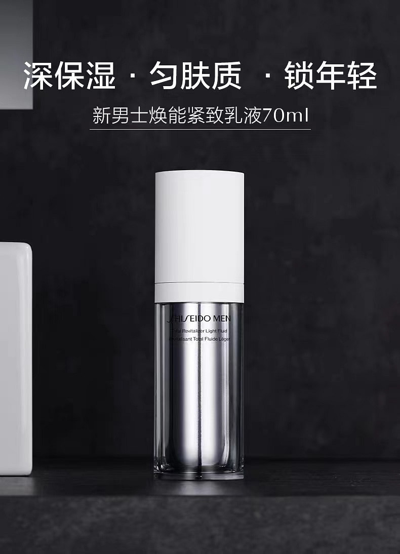 Amazon.co.jp: SHISEIDO MEN 資生堂メン トータルR ライト