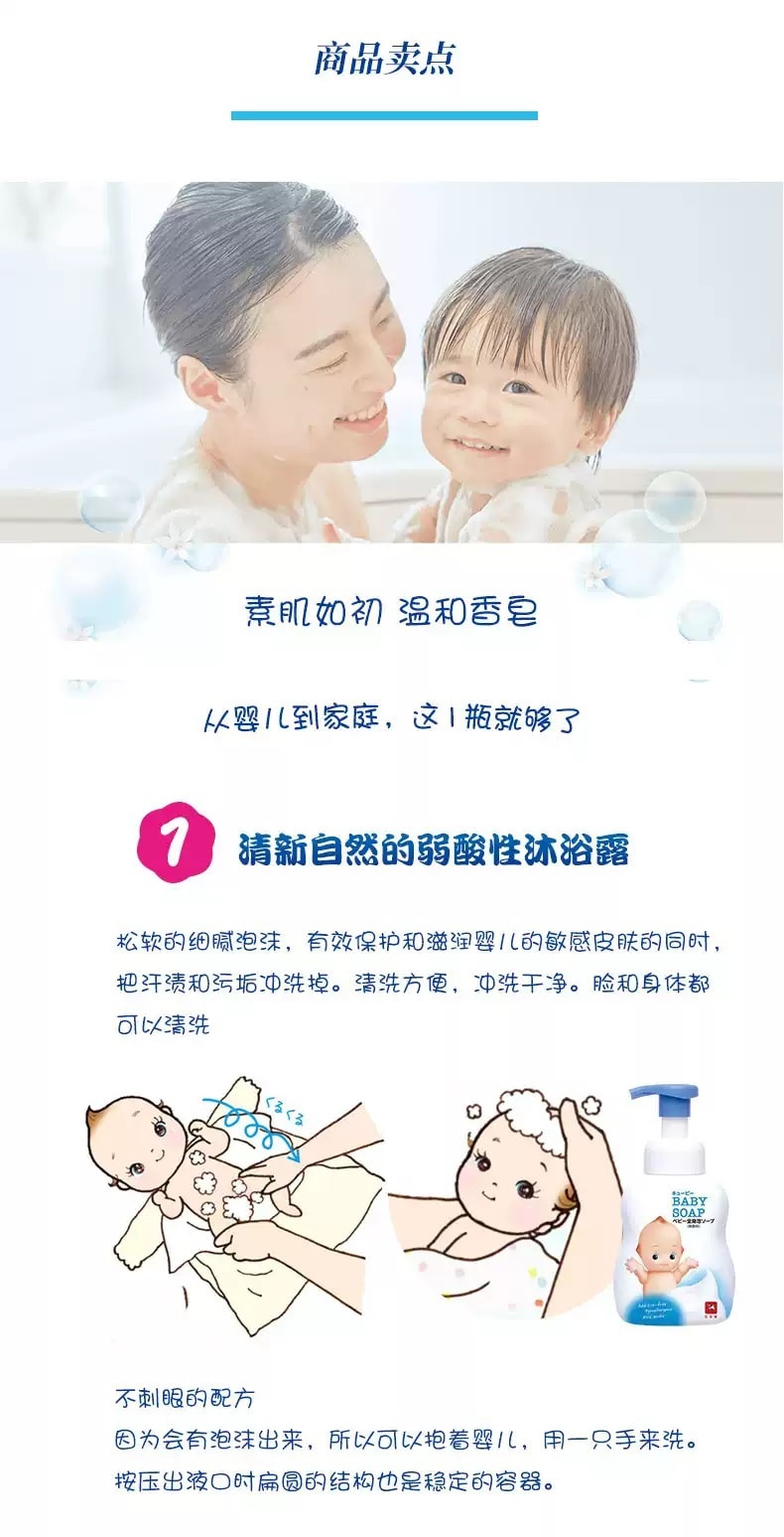 日本 COW 牛乳石鹼 全身嬰兒香皂泡沫型保溼泵 - 弱酸性 低刺激 無着色 無香料 滋潤型 400ml