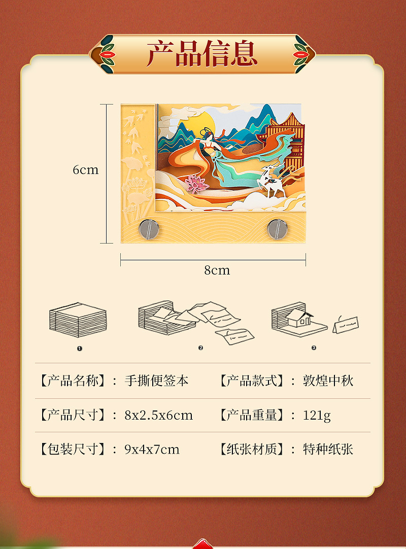 中國 FOXTAIL 故宮敦煌古風創意3D手撕便籤紙 國潮立體便籤本 伴手禮 桌面擺件 1件| *預計到達時間3-4周