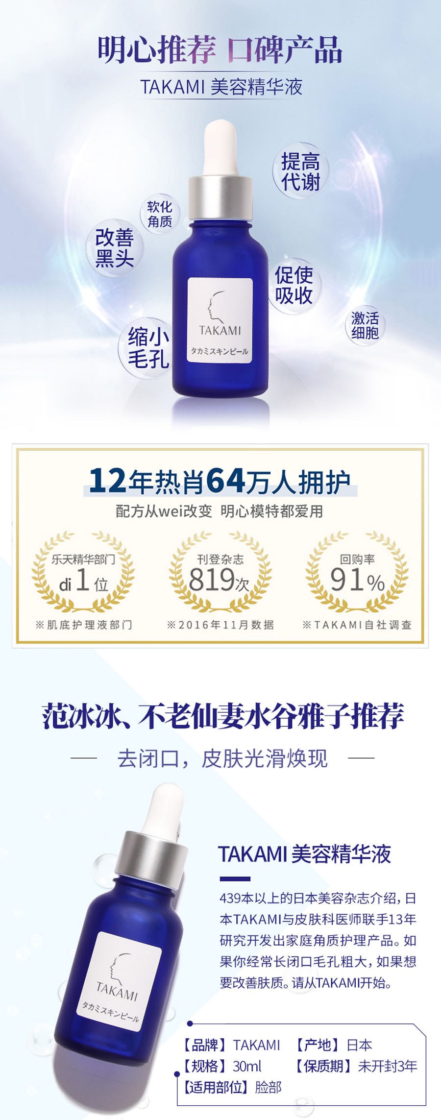 【専用様】TAKAMI skinpeel essence 3本 専用様】TAKAMI skinpeel essence 3本 - メルカリ