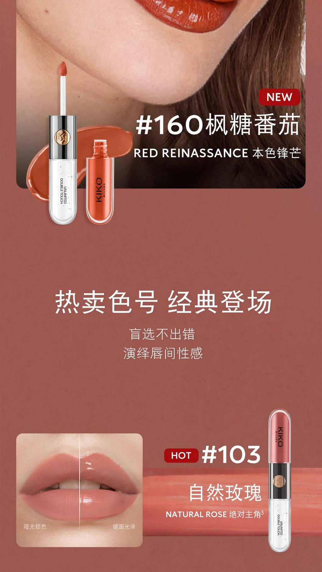 Kiko Unlimited Double Touch Liquid Lip Colour#133 6 ml - Weee!