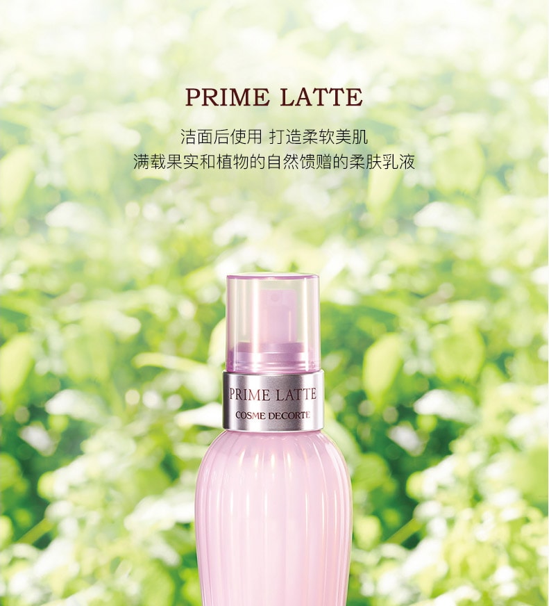 【日本直邮】日本本土版DECORTE黛珂 牛油果天然植物乳液 300ml