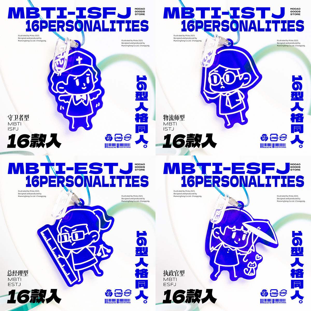 【中国直邮】FOXTAIL MBTI 16型人格INFP同人小众亚克力挂件 钥匙扣礼物 1件|*预计到达时效3-4周