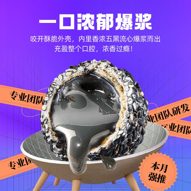 Product Detail - Sauteed Sesame Balls 85g/box - image2