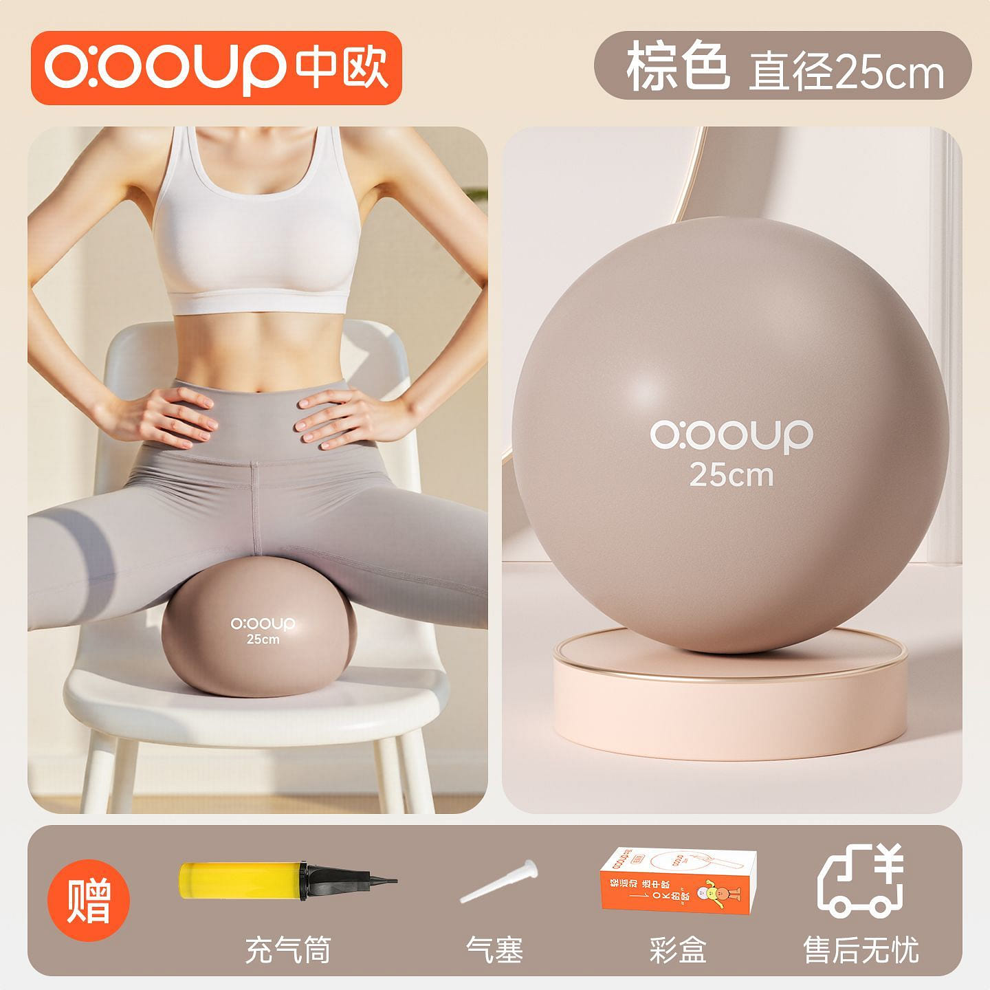 Yoga Ball Postpartum Pelvic Recovery (brown) 1 each
