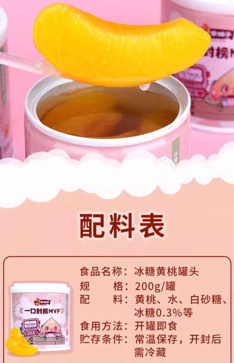 果物 girvel95 Lin Jia Pu Zi Canned yellow peach coconut fruit 200g*2 cans