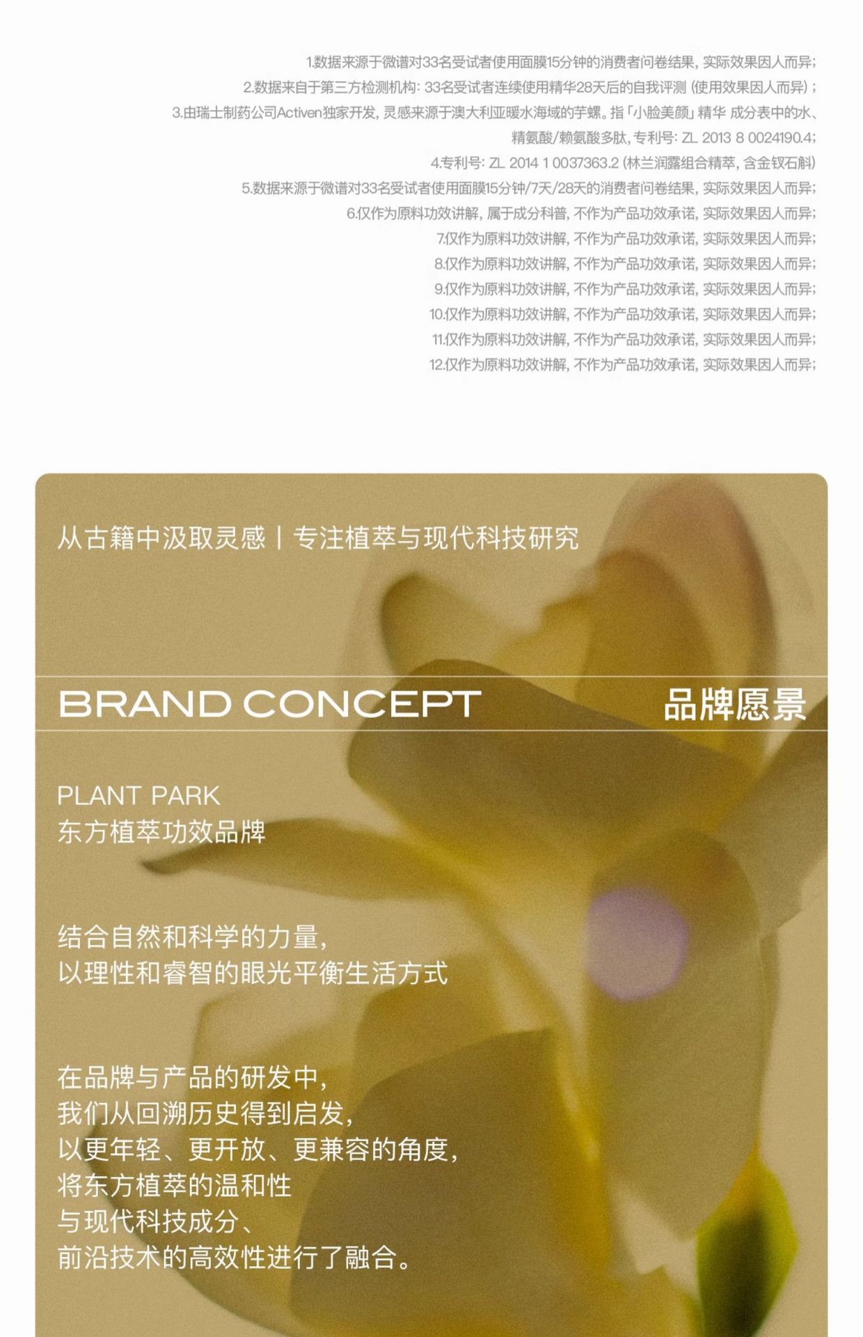 weee pdp description image 1939