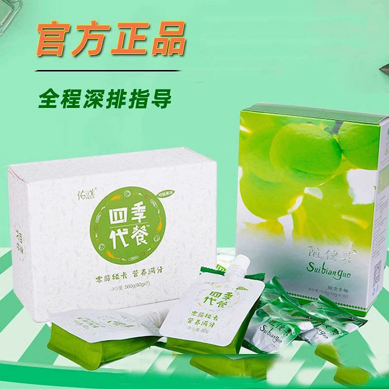 suibianguo随便果 得4袋セット 随便果四季优美佑惑深排套餐代餐果冻酵素80g*7包+ 青梅果包装10g