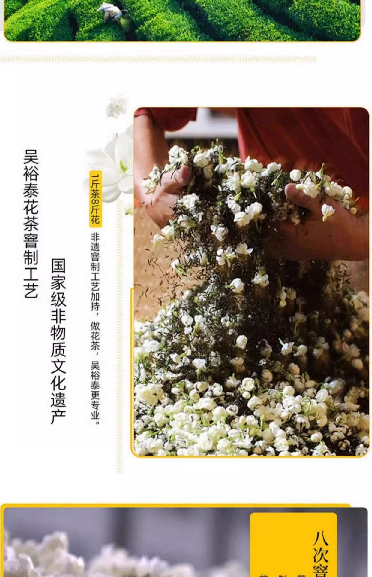 weee pdp description image 8873