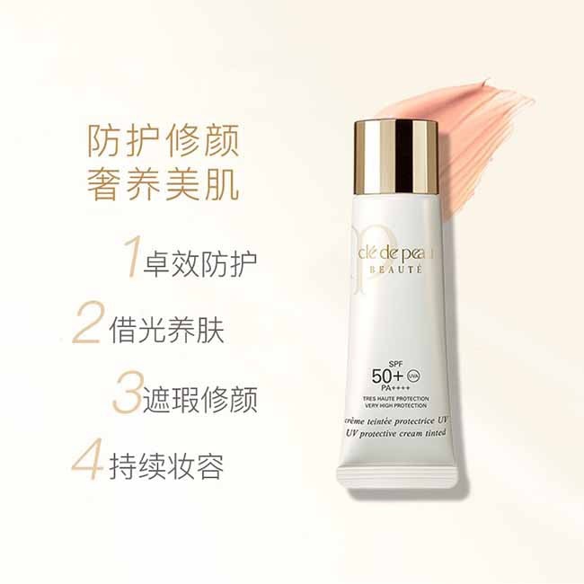 【日本直邮】CPB肌肤之钥 润色遮瑕防晒修颜霜隔离妆前乳30mlSPF50+/PA++++浅粉色@COSME大赏