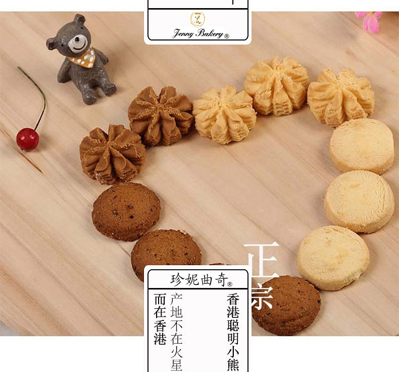 香港ジェニーンクッキー聡明小熊四味クリームクッキーギフトBOX-世界の