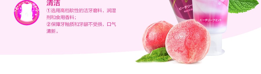 【日本直邮】SUNSTAR ORA2 增量限定版皓乐齿 深层清洁牙膏 鲜桃薄荷味 140g 