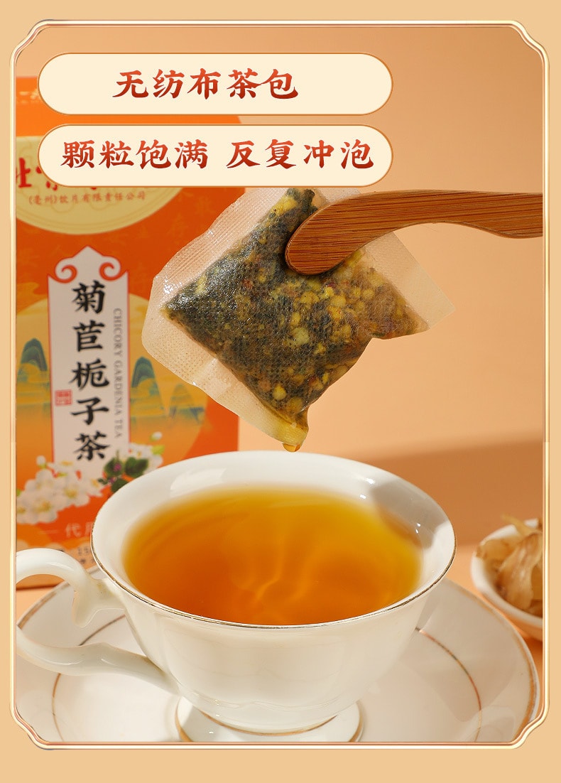 北京同仁堂 尿酸高 百合桑叶茯苓菊苣栀子茶养生茶包 150g 30包入 1盒