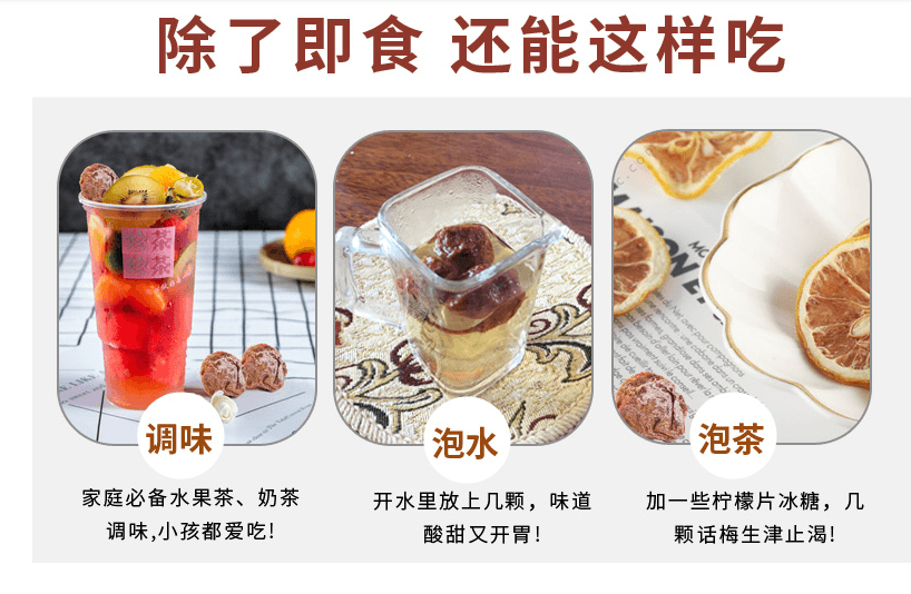 蘑菇风暴【休闲零食】原味话梅 200克装