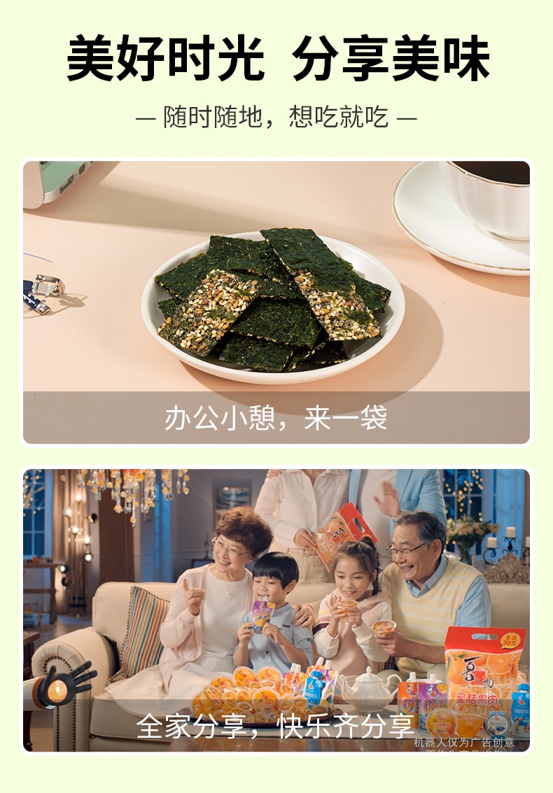 蘑菇风暴 海苔夹心脆 芝麻味 80克