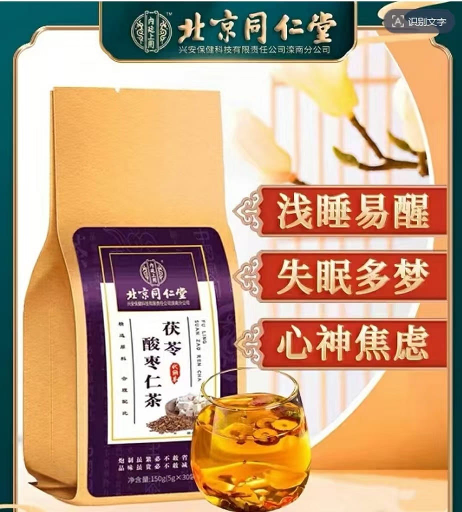 同仁堂酸枣仁茯苓百合茶眠睡质量差助眠非膏丸晚安正品150g - Weee!