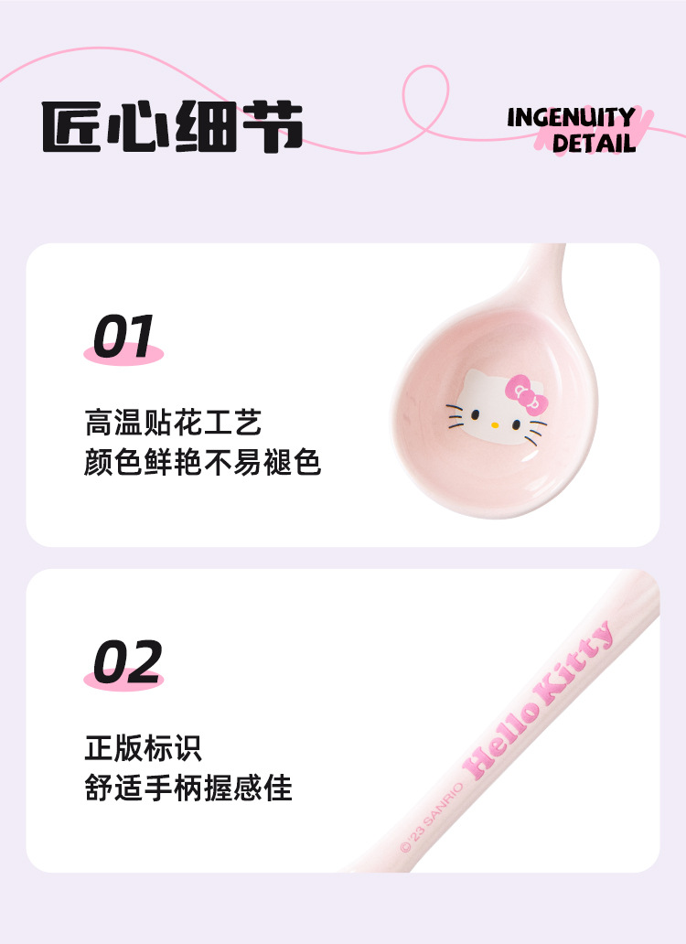 中国 FOXTAIL 三丽鸥 陶瓷汤勺 可爱卡通勺子高颜值家用勺调羹 凯蒂猫 1件