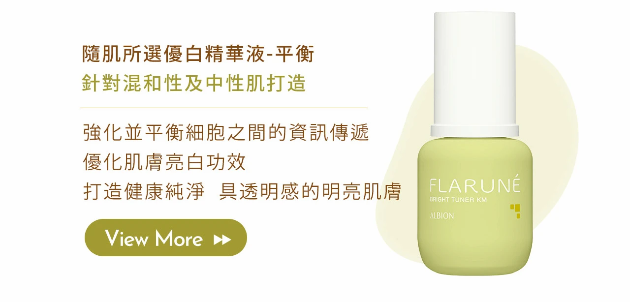 ALBION FLARUNÉ SERUM IN-TOTAL Albion Flarune Full Refine Milk M – Ichiban Mart