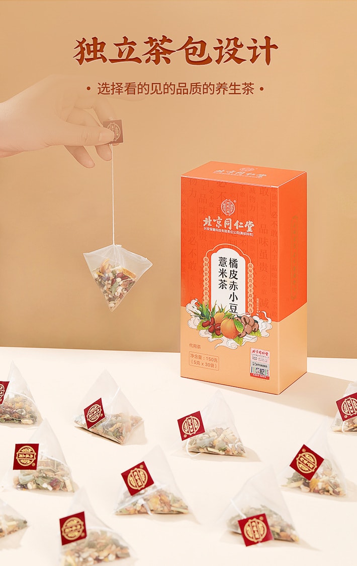 北京同仁堂 橘皮赤小豆薏米茶 150g