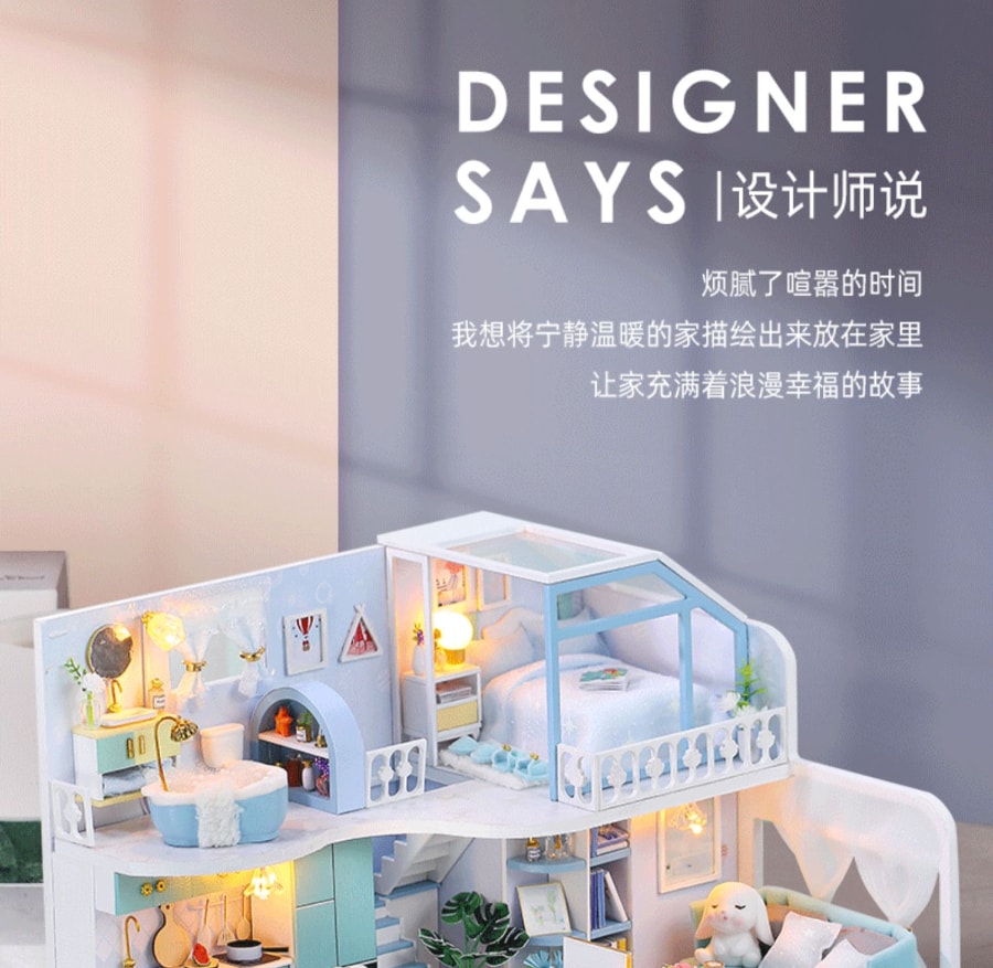 DIY小屋阁楼 房间手工制作迷你小房子模型 拼装别墅房屋建筑场景 蓝渺倾心 1个