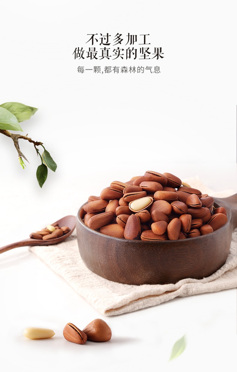 网红零食【开口松子仁】大颗粒坚果零食 200克罐装 孕妇儿童果仁小零食