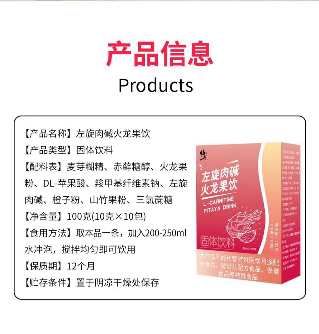 Get L-carnitine dragon fruit drink 100g Delivered