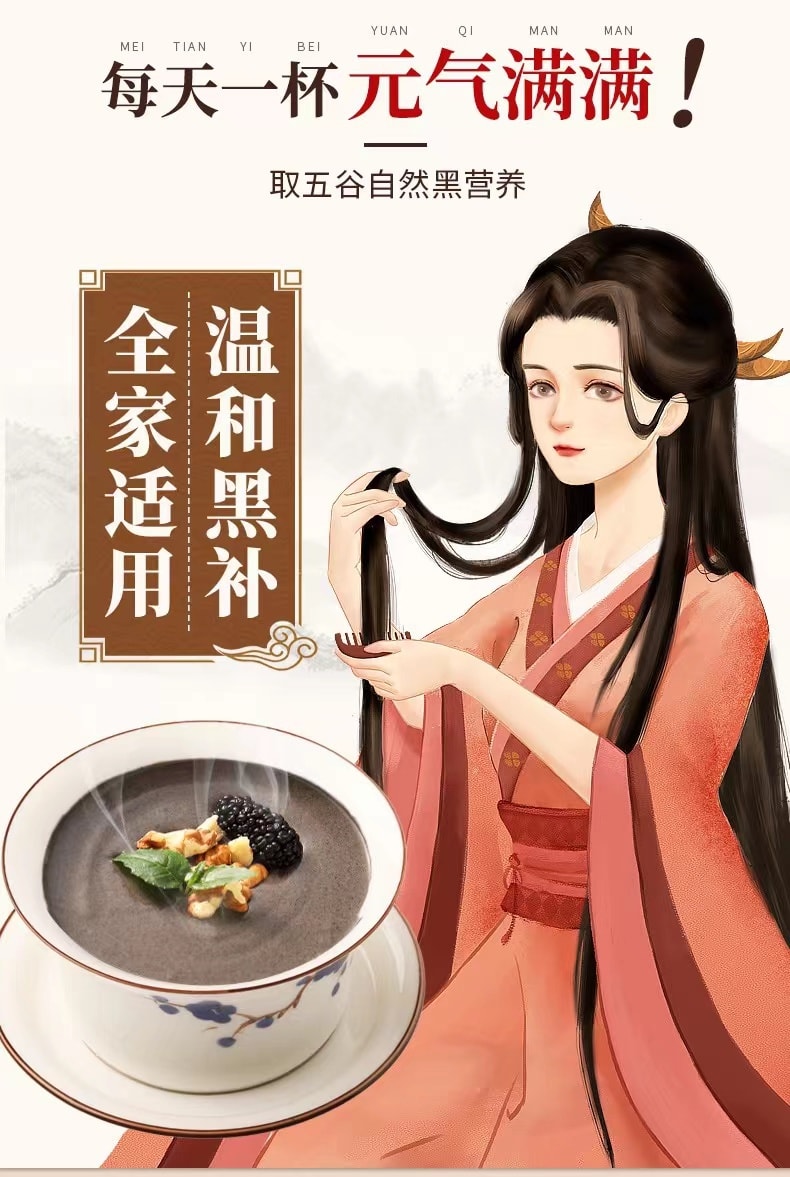 蘑菇风暴【每日黑芝麻粉】黑芝麻核桃桑葚粉 富含多种黑色食品 脱发体虚补身最佳 500克