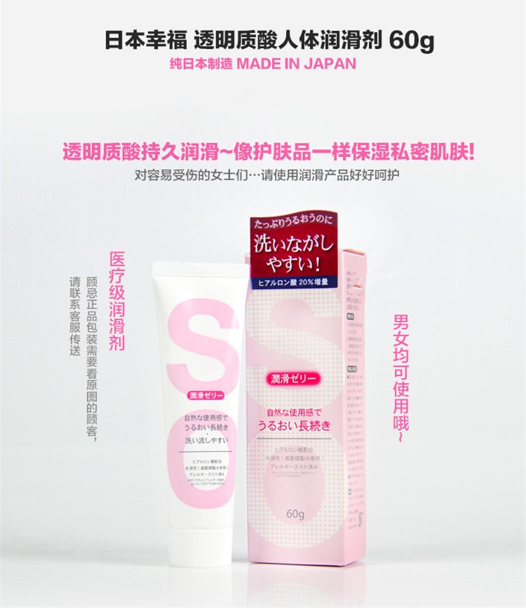 【日本直郵】 SAGAMI 相模幸福001潤滑劑水溶性透明酸質潤滑液60g
