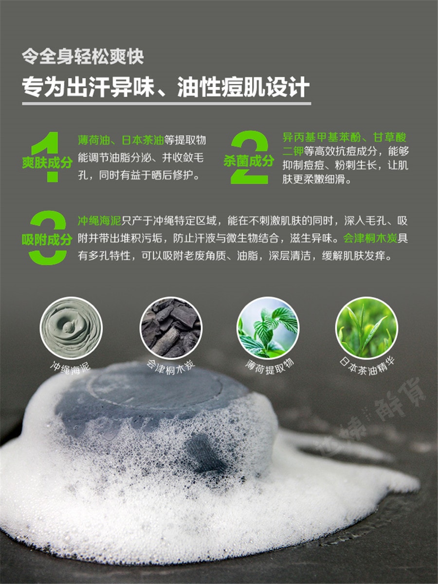 【日本直郵】皇家菊星活性海泥皁祛痘皁 除蟎小黑皁30g