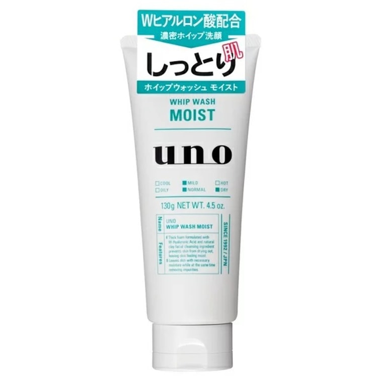 商品详情 - 【日本直邮】SHISEIDO资生堂 Uno 去黑头控油保湿洗面奶 滋润型 130g - image0