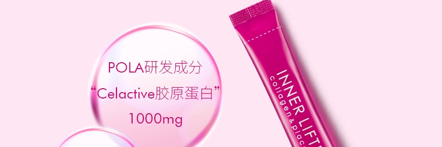 日本POLA INNER LIFTIA 新版胶原蛋白粉+胎盘素 90包入 162g