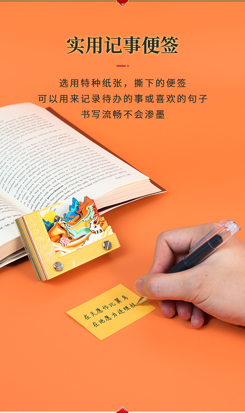 中國 FOXTAIL 故宮敦煌古風創意3D手撕便籤紙 國潮立體便籤本 伴手禮 桌面擺件 1件| *預計到達時間3-4周