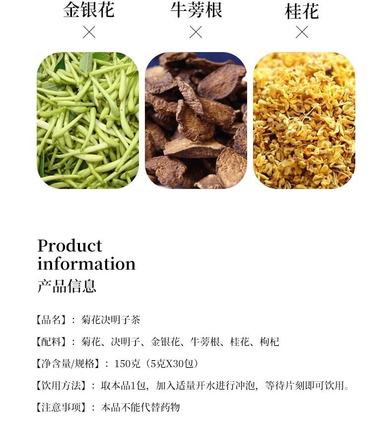蘑菇风暴 养生茶系列【清肝明目】菊花决明子茶 30茶包 150克 保肝护肝 排毒养颜下火 熬夜喝酒肝火盛最佳 快速袋泡茶