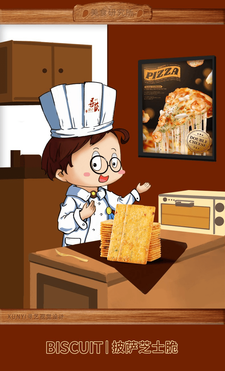 清仓促销 蘑菇风暴 【披萨芝士脆】225克 轻薄酥脆 荤素均衡搭配 营养丰富