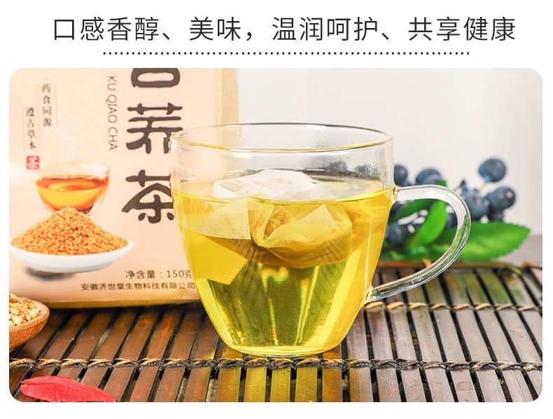 蘑菇风暴【养生茶系列】苦荞茶 抗衰老提高免疫力 天然营养健康 150克 30茶包 快速袋泡茶