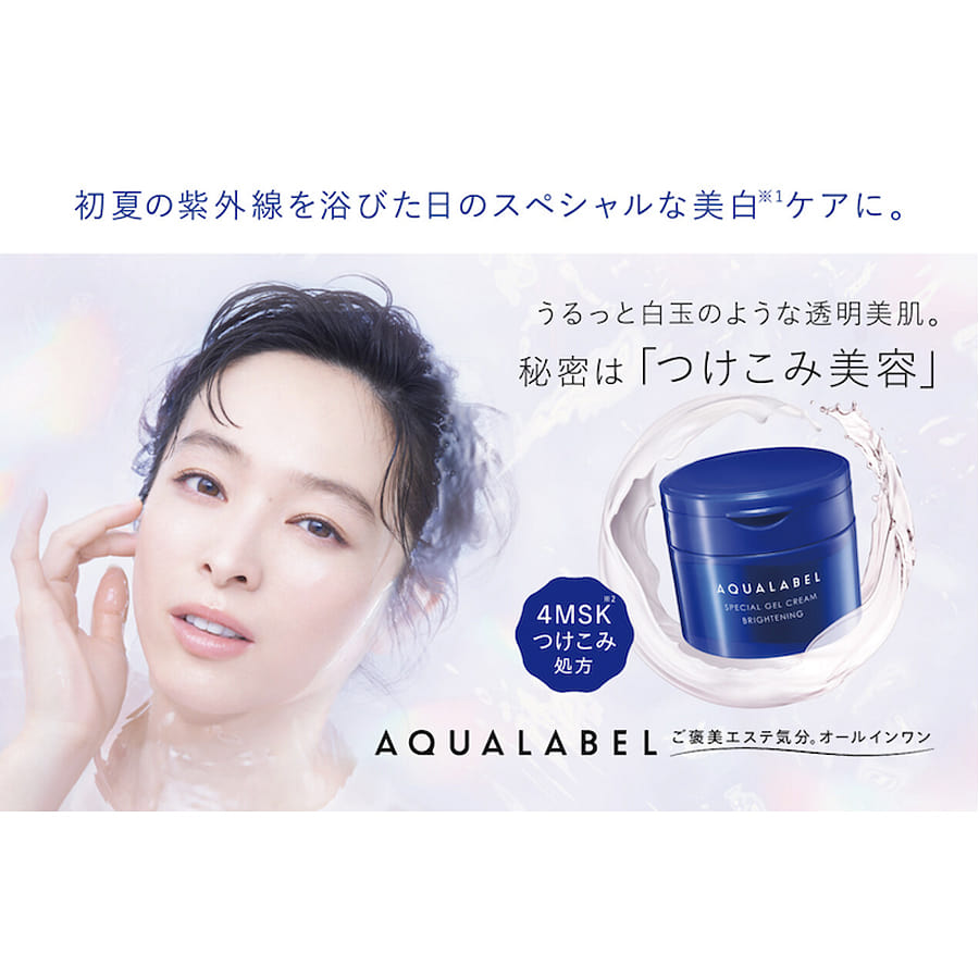 AQUALABEL（アクアレーベル）スペシャルジェルクリーム EX