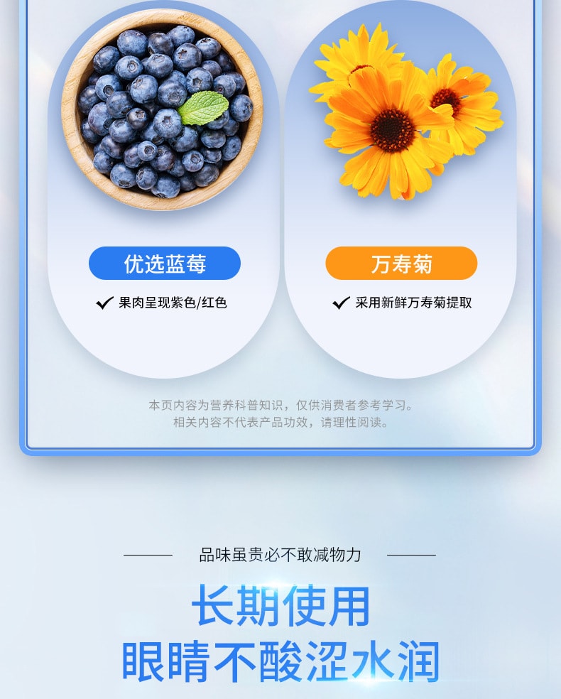 中国 北京同仁堂 蓝莓叶黄素酯片 叶黄素护眼片咀嚼片成人植物精 1盒