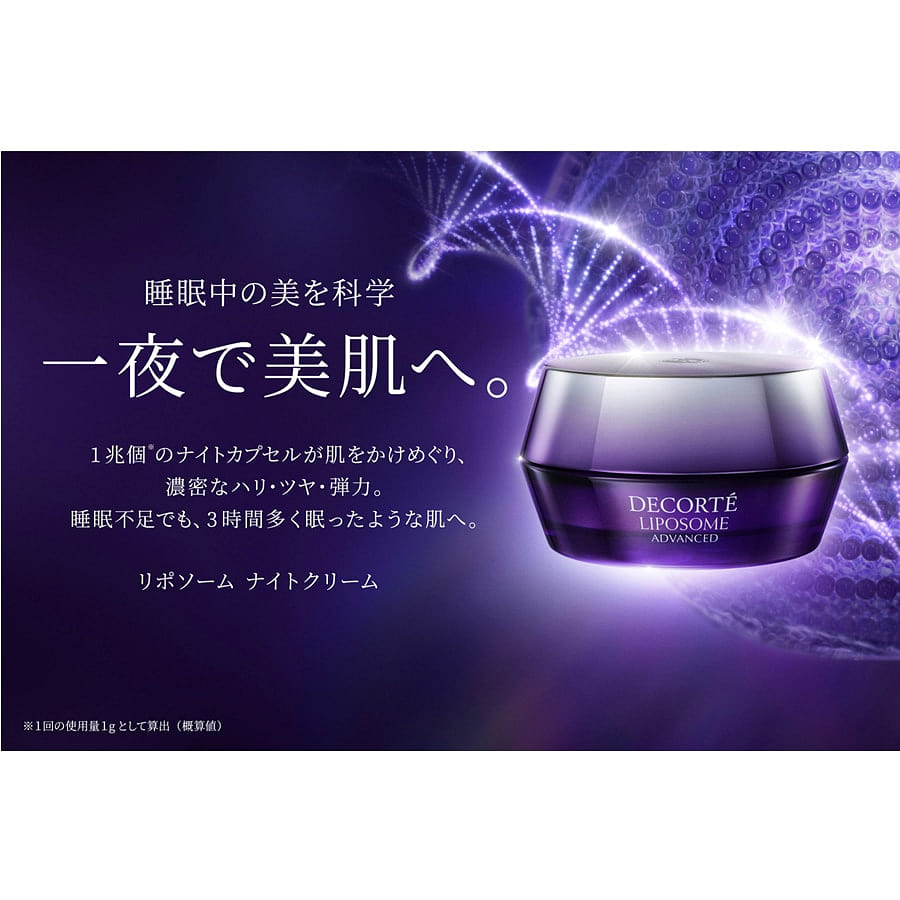 Get COSME DECORTE Liposome Advanced Repair Cream 50 g Delivered