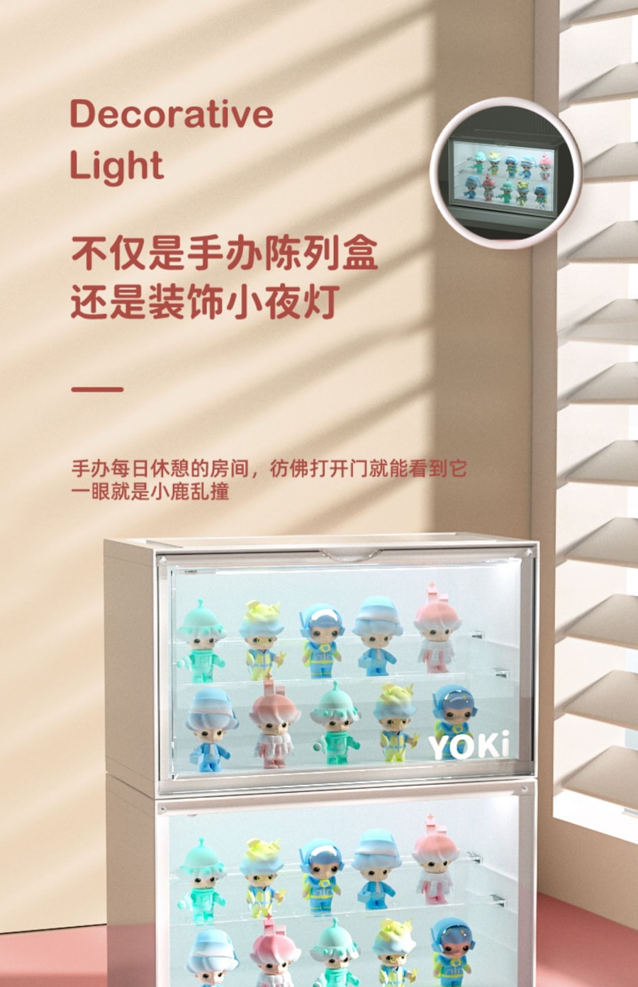 YOKI LED燈盲盒手辦潮玩收納盒 泡泡瑪特展示盒 防塵盒 黃色 1個