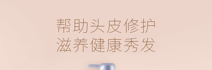 日本POLA FORM 馥美无硅抗糖化修护柔顺滋润洗发水 净澈头皮 温润滋养 550ml【范冰冰推荐】
