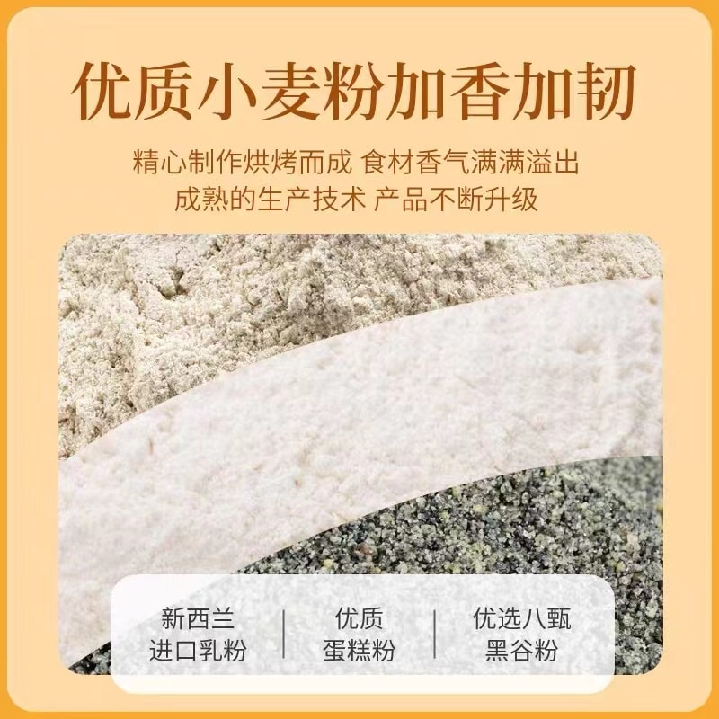 蘑菇风暴【黑金芝士脆】 新潮轻咸风味 八种黑甄食材 乌黑秀发 浓香芝士  酥脆咸香可口 奶味醇厚 225克