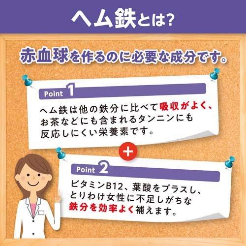DHC ヘム鉄 60日分 ( 120粒 )/ DHC