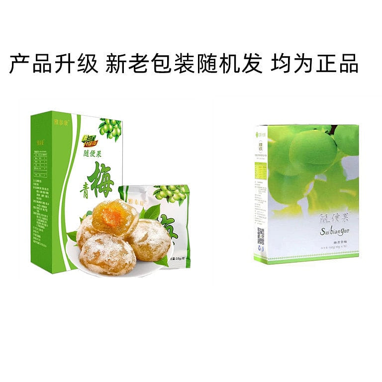 随便果酵素梅酵素青梅蜜饯润肠通便瘦身10g*15粒/盒1盒- Weee!
